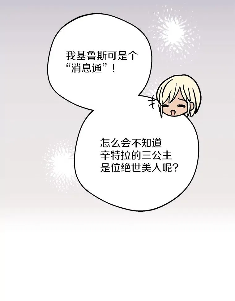 51.分享秘密 第95页