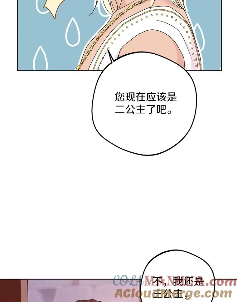 51.分享秘密 第97页