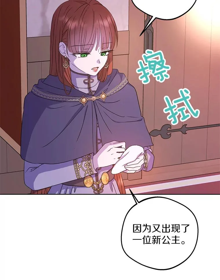 51.分享秘密 第98页
