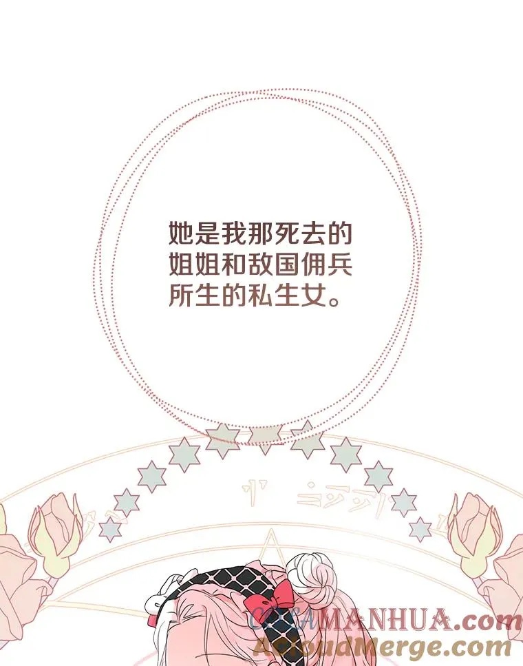 51.分享秘密 第101页