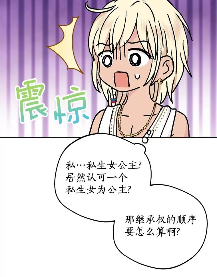 51.分享秘密 第104页