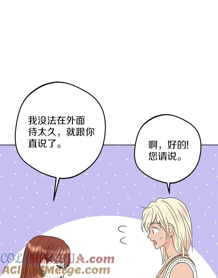 51.分享秘密 第105页