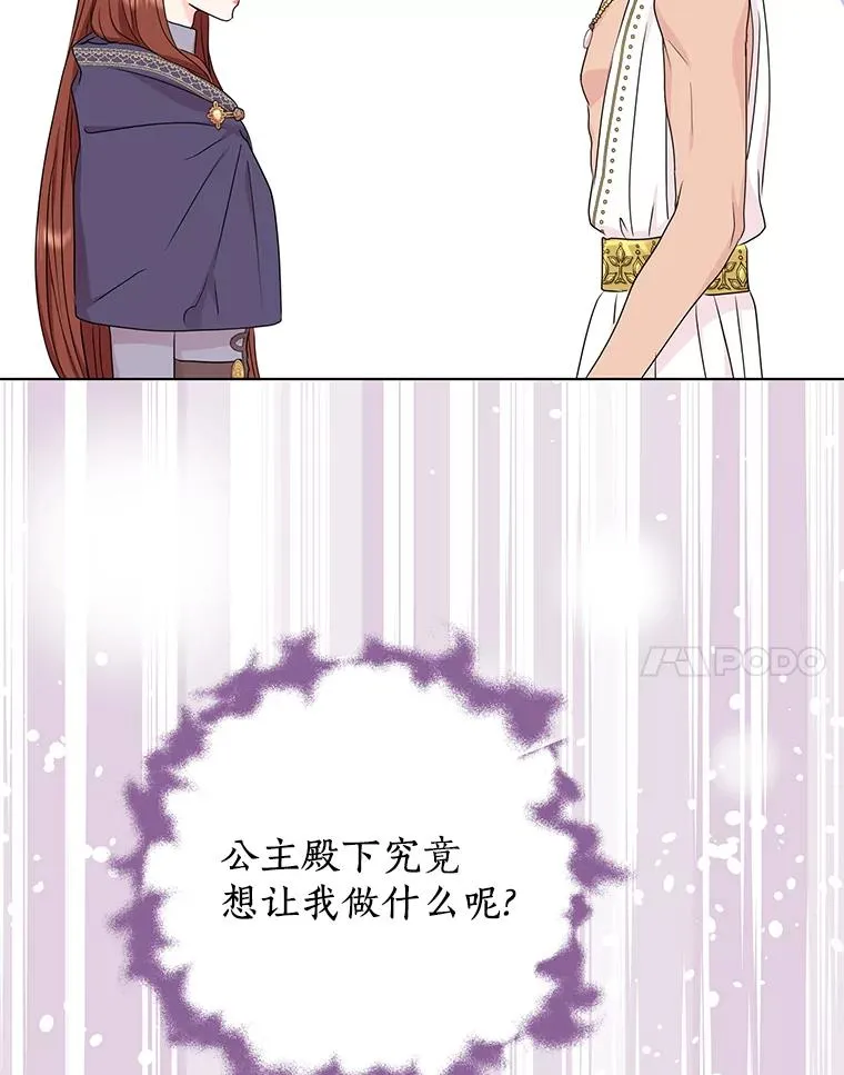51.分享秘密 第106页