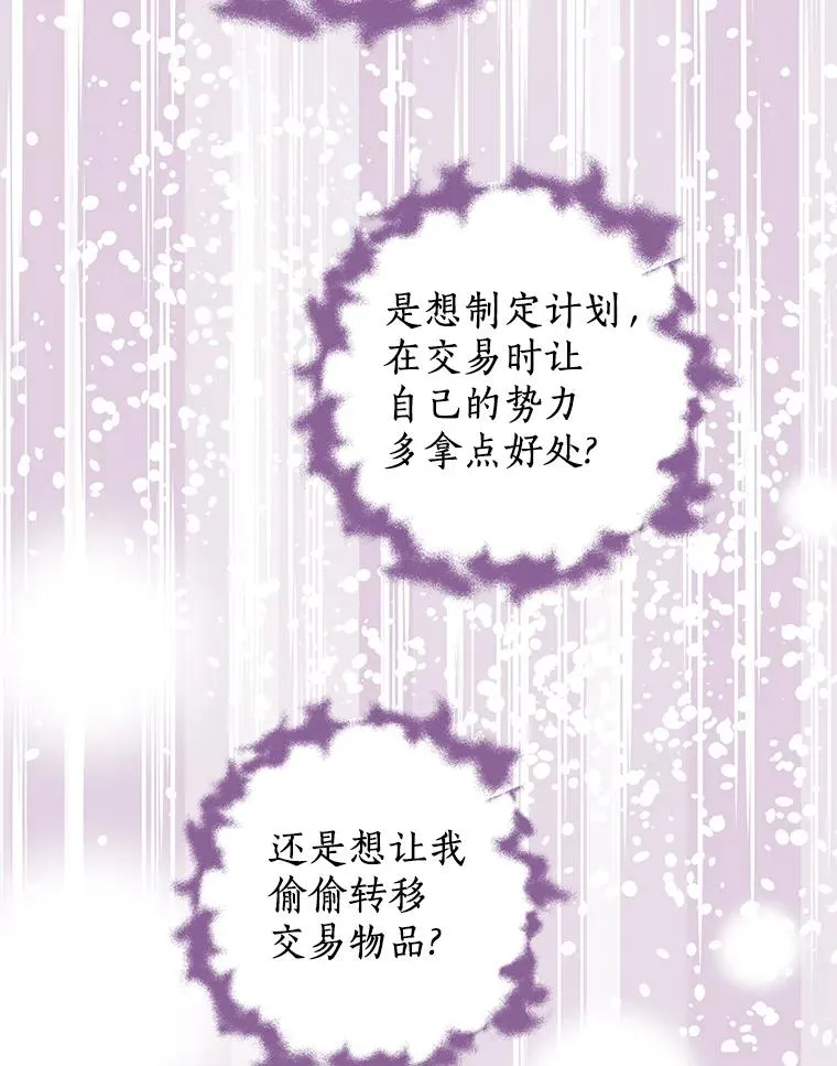 51.分享秘密 第107页