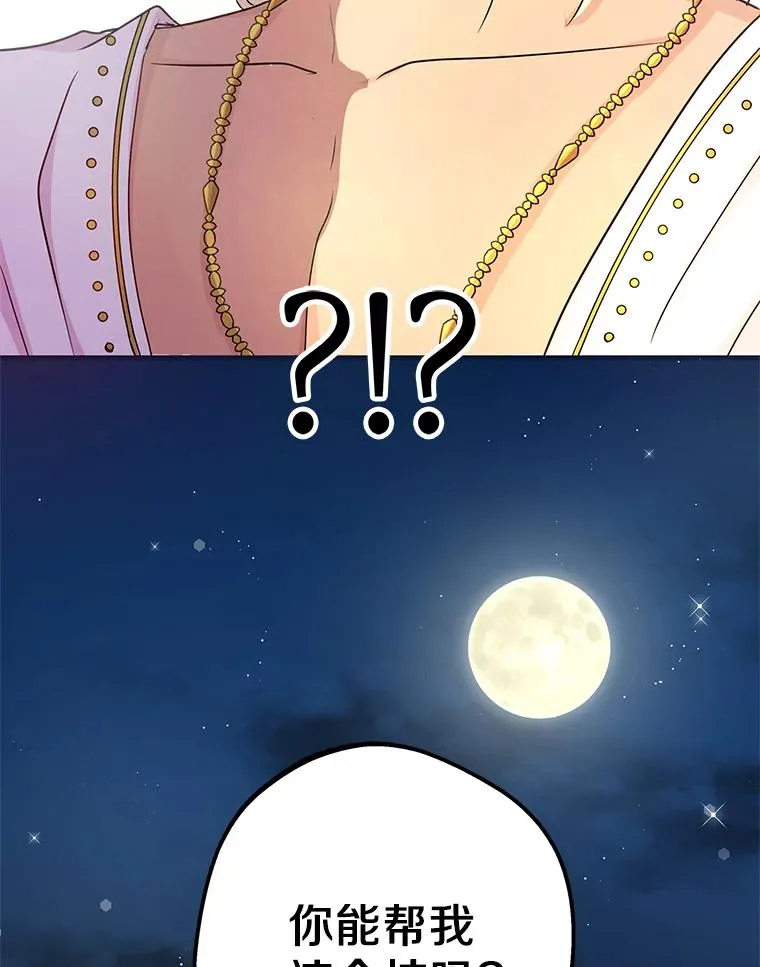 51.分享秘密 第111页