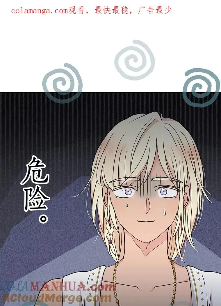 52.使节团到访 第1页