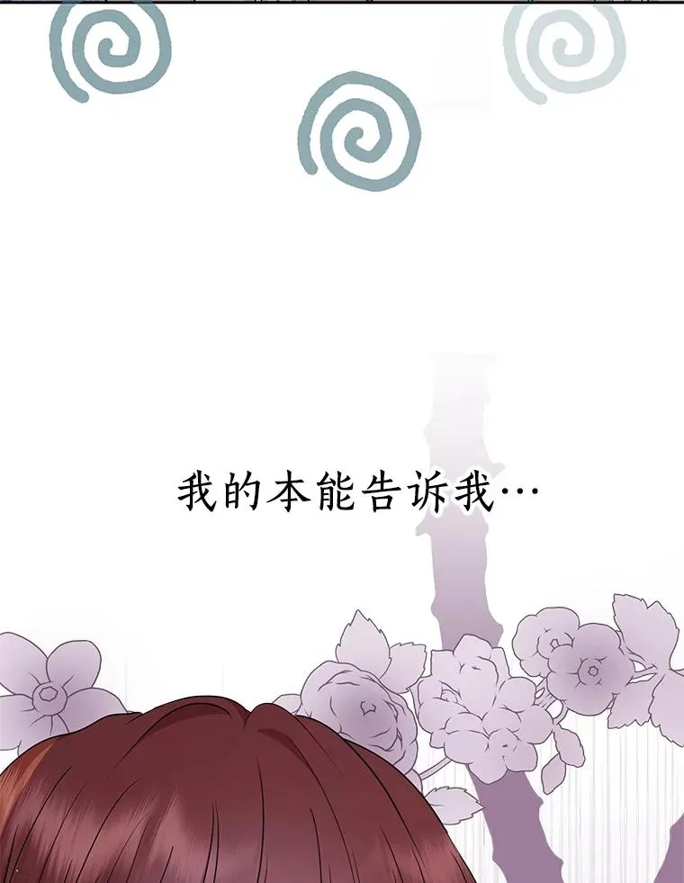 52.使节团到访 第2页