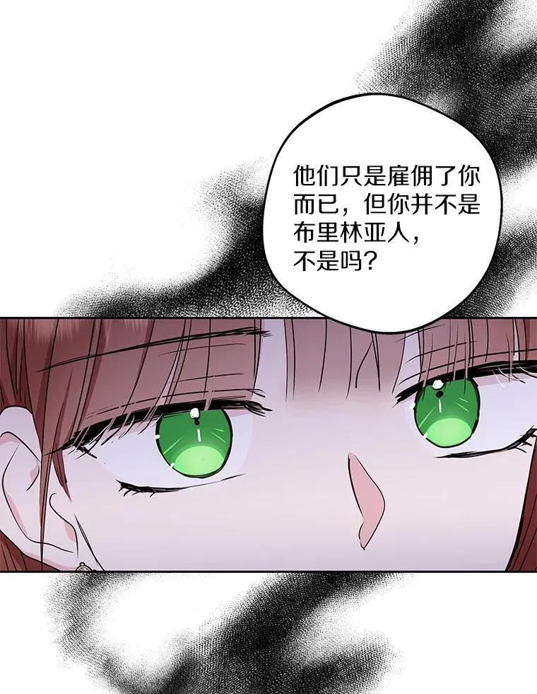 52.使节团到访 第6页