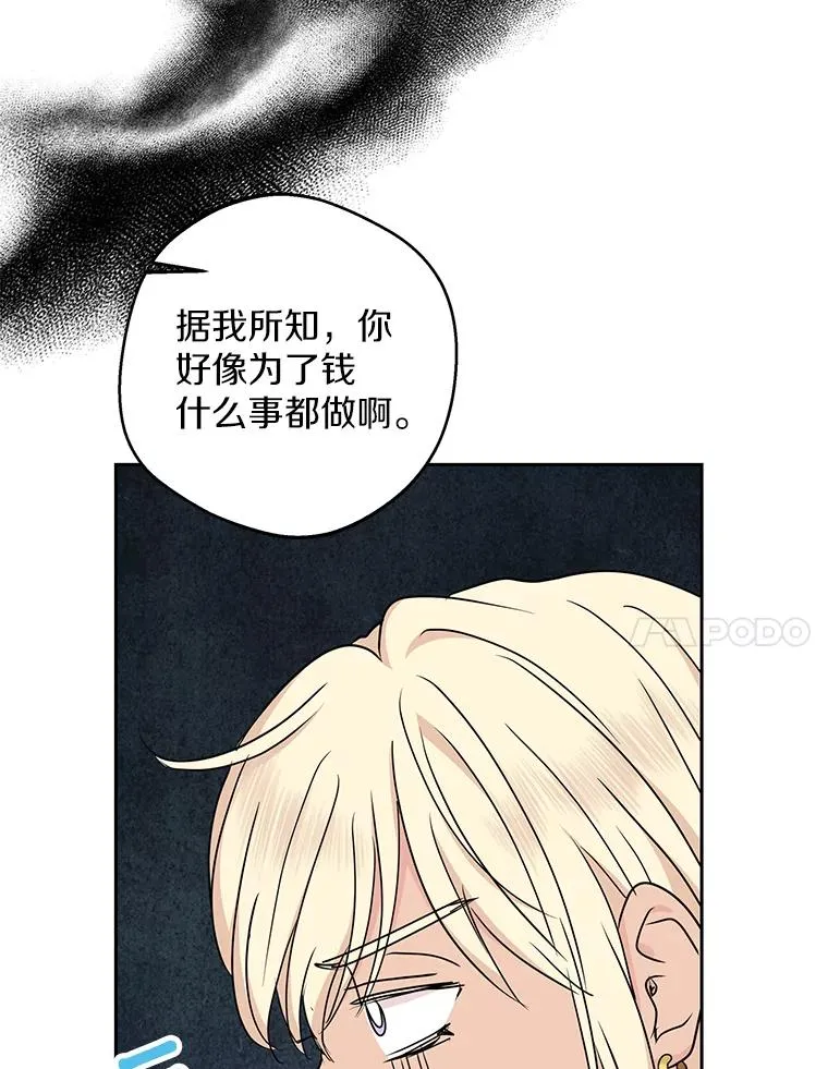 52.使节团到访 第7页