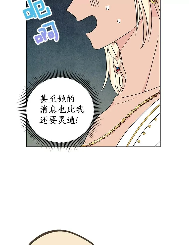 52.使节团到访 第8页