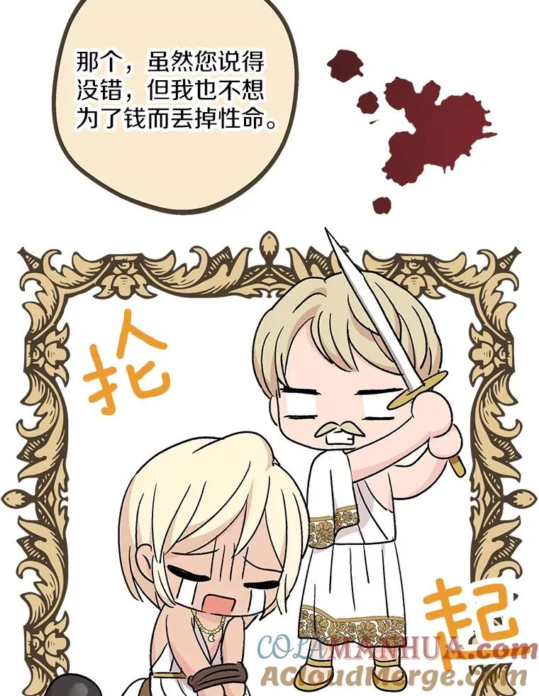 52.使节团到访 第9页
