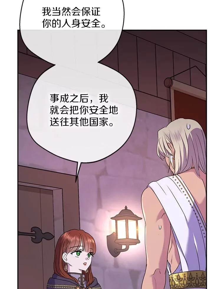 52.使节团到访 第11页