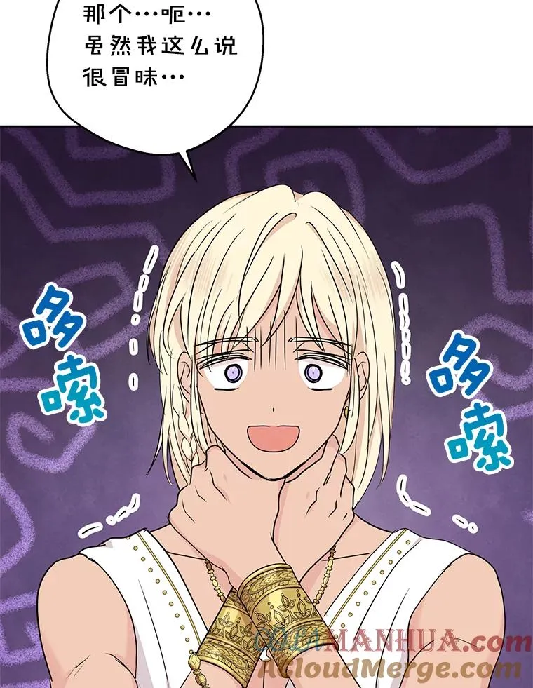 52.使节团到访 第13页
