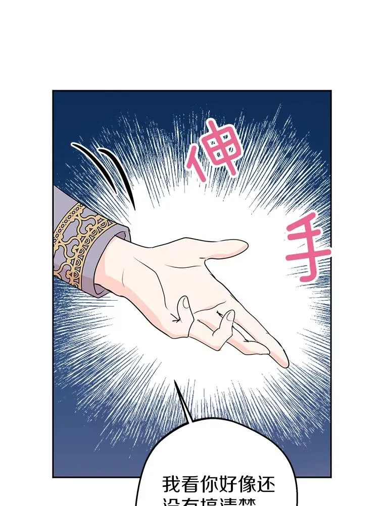 52.使节团到访 第16页