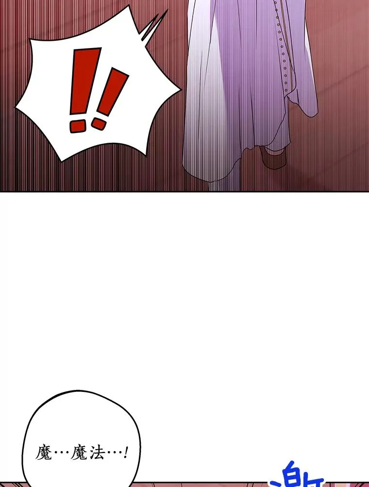 52.使节团到访 第19页