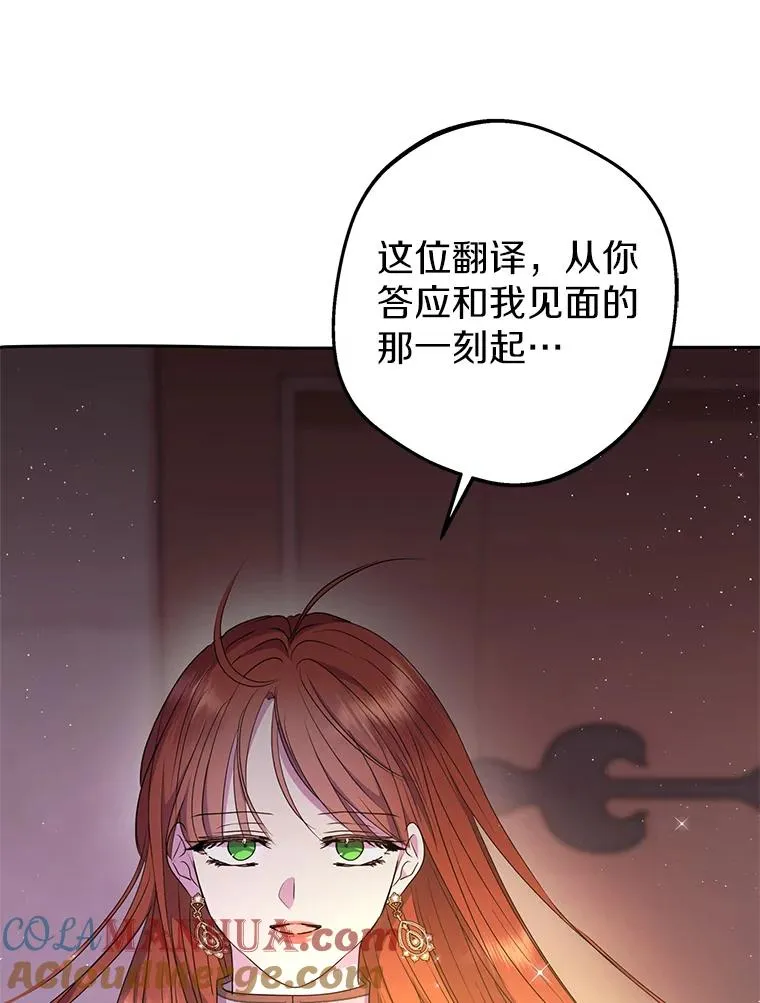 52.使节团到访 第21页