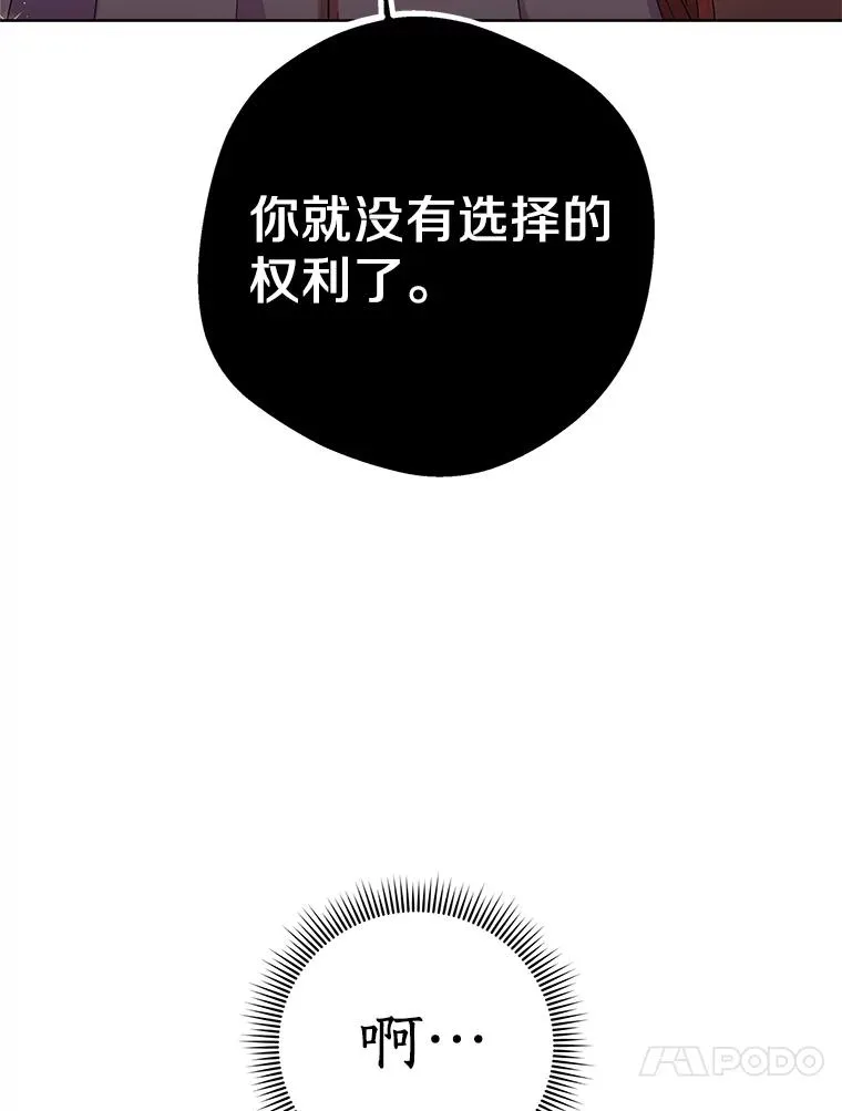 52.使节团到访 第23页