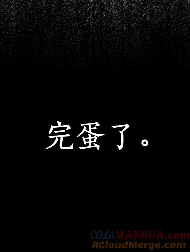 52.使节团到访 第25页