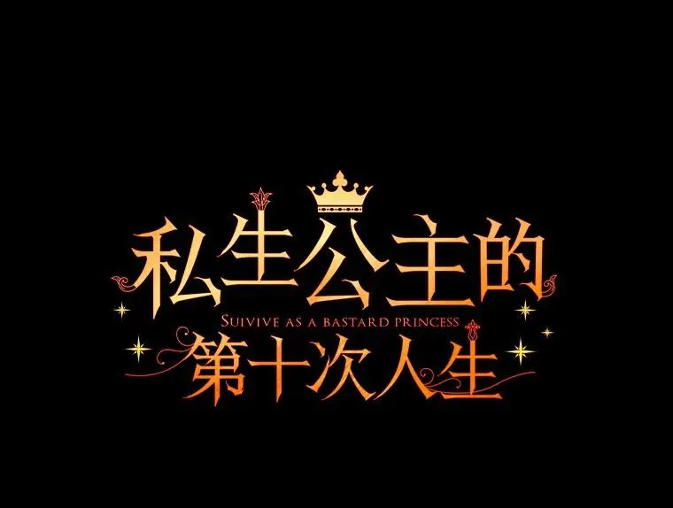 52.使节团到访 第26页