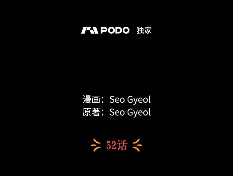52.使节团到访 第27页