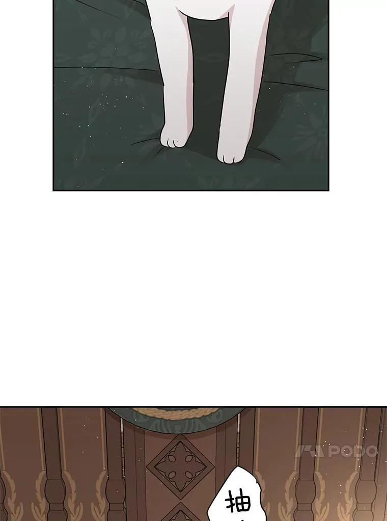 52.使节团到访 第31页