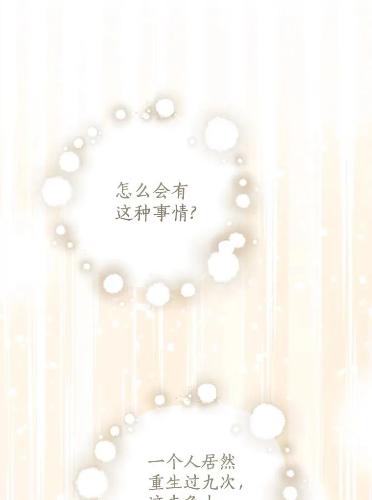 52.使节团到访 第34页