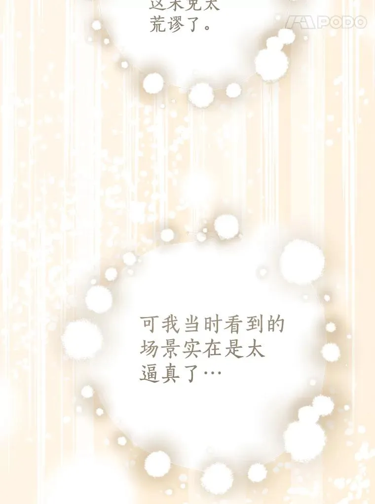 52.使节团到访 第35页