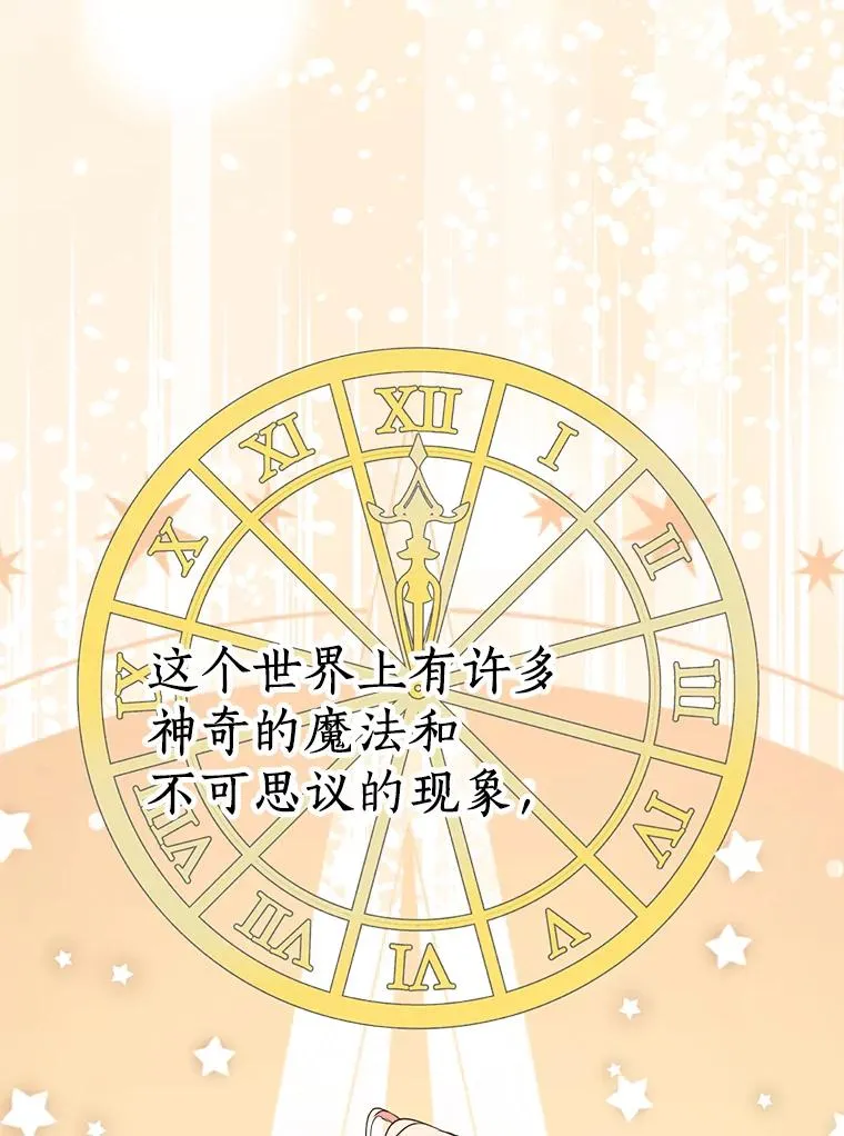 52.使节团到访 第36页