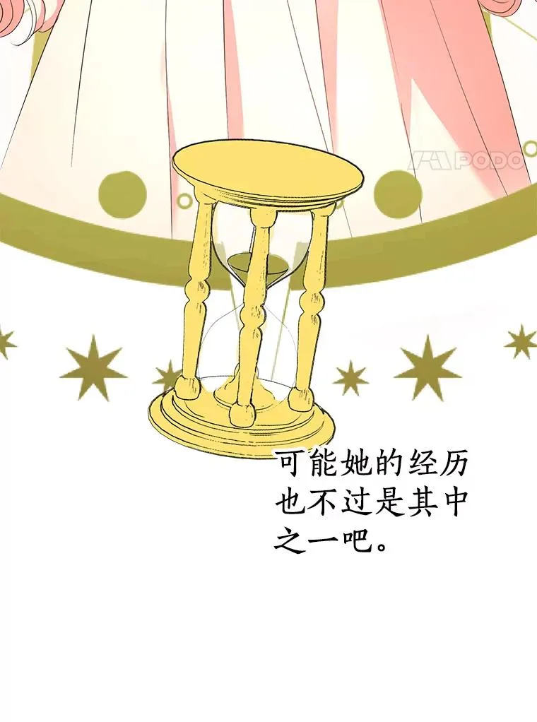 52.使节团到访 第38页