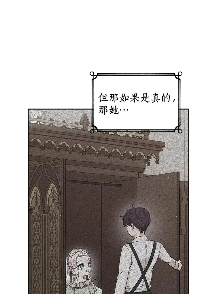 52.使节团到访 第39页