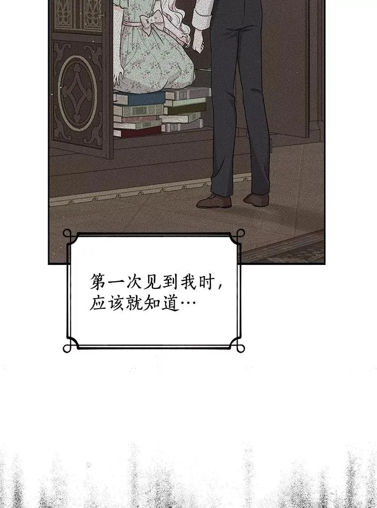 52.使节团到访 第40页