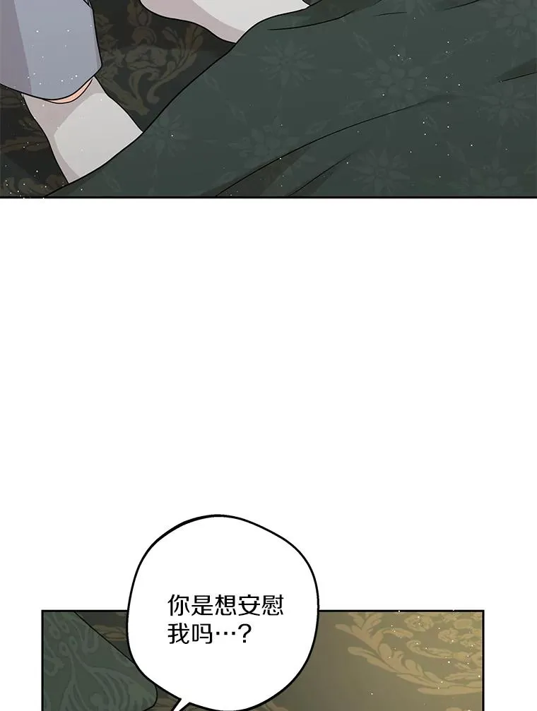 52.使节团到访 第48页