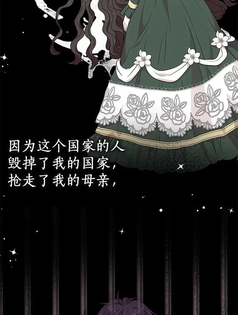 52.使节团到访 第56页