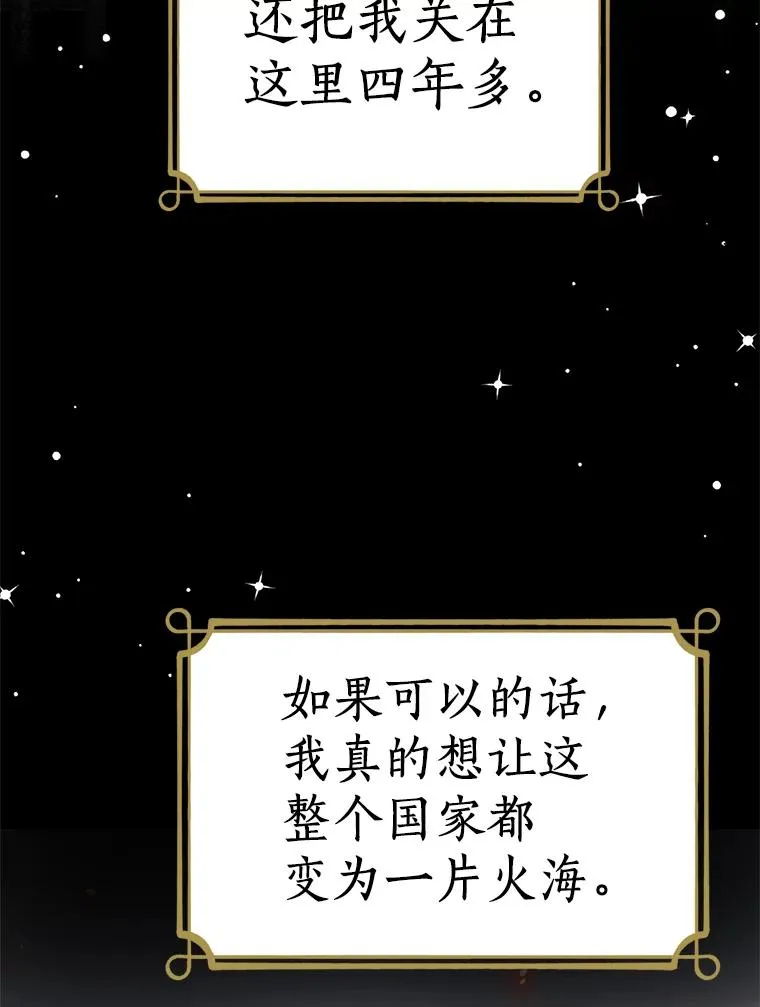 52.使节团到访 第58页