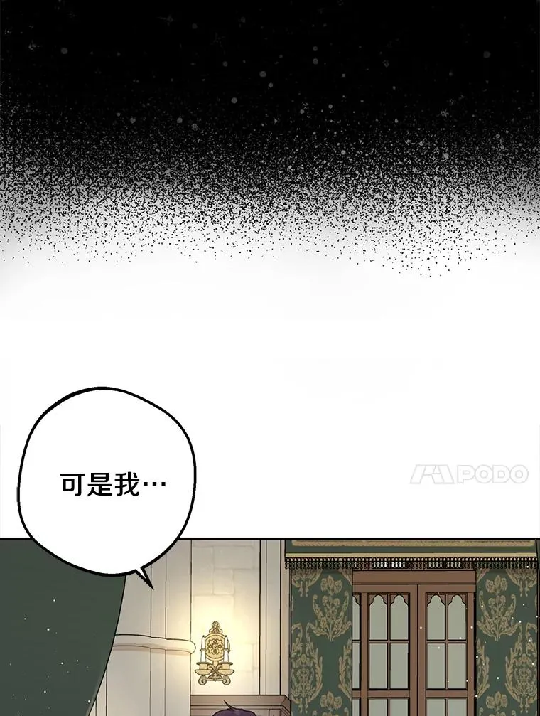 52.使节团到访 第60页
