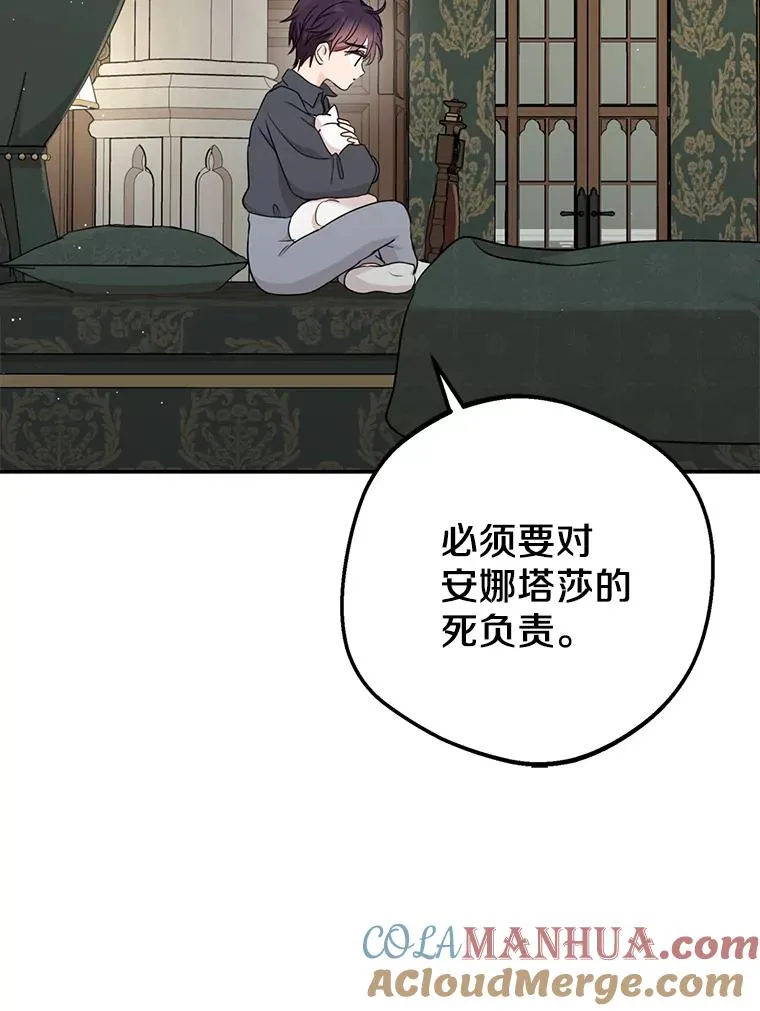 52.使节团到访 第61页
