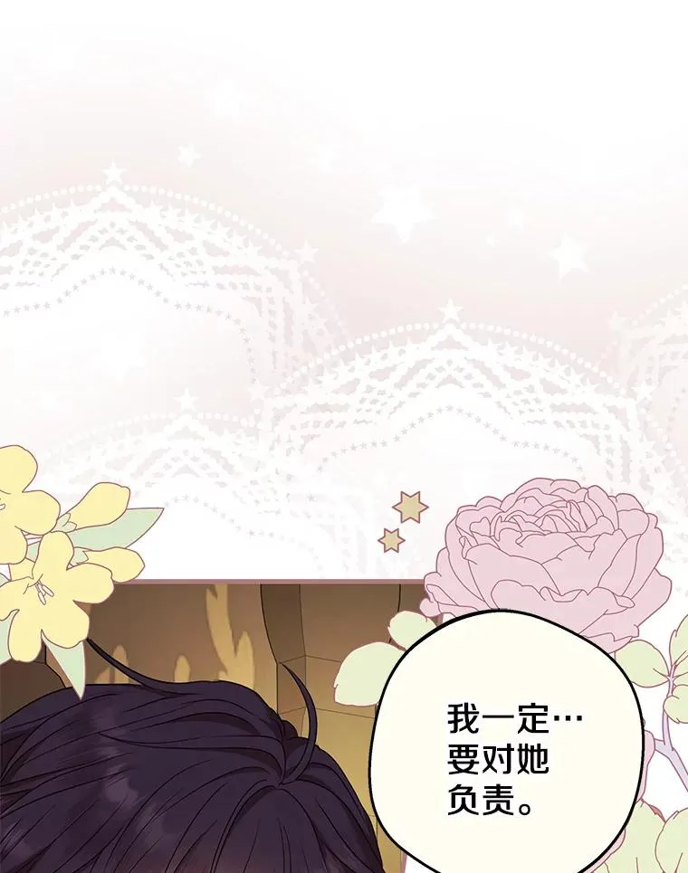 52.使节团到访 第62页