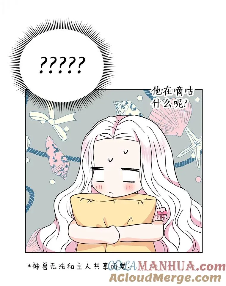 52.使节团到访 第65页
