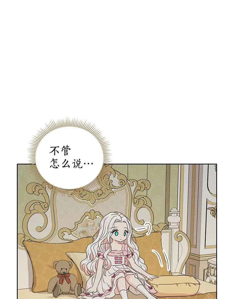 52.使节团到访 第66页