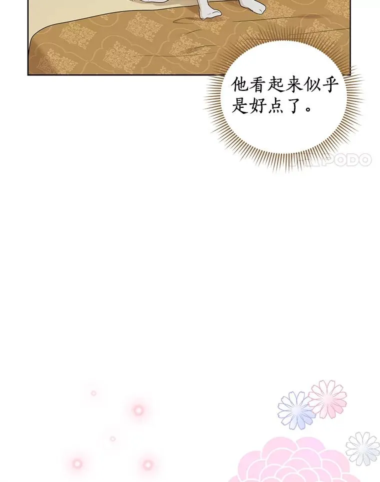52.使节团到访 第67页