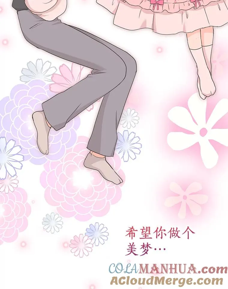 52.使节团到访 第69页