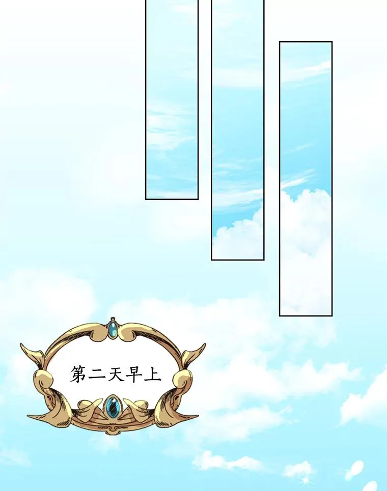 52.使节团到访 第71页