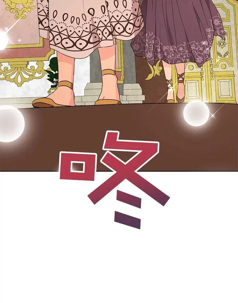 52.使节团到访 第76页
