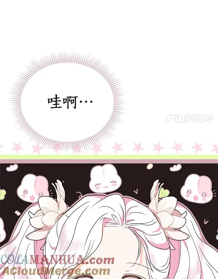 52.使节团到访 第77页