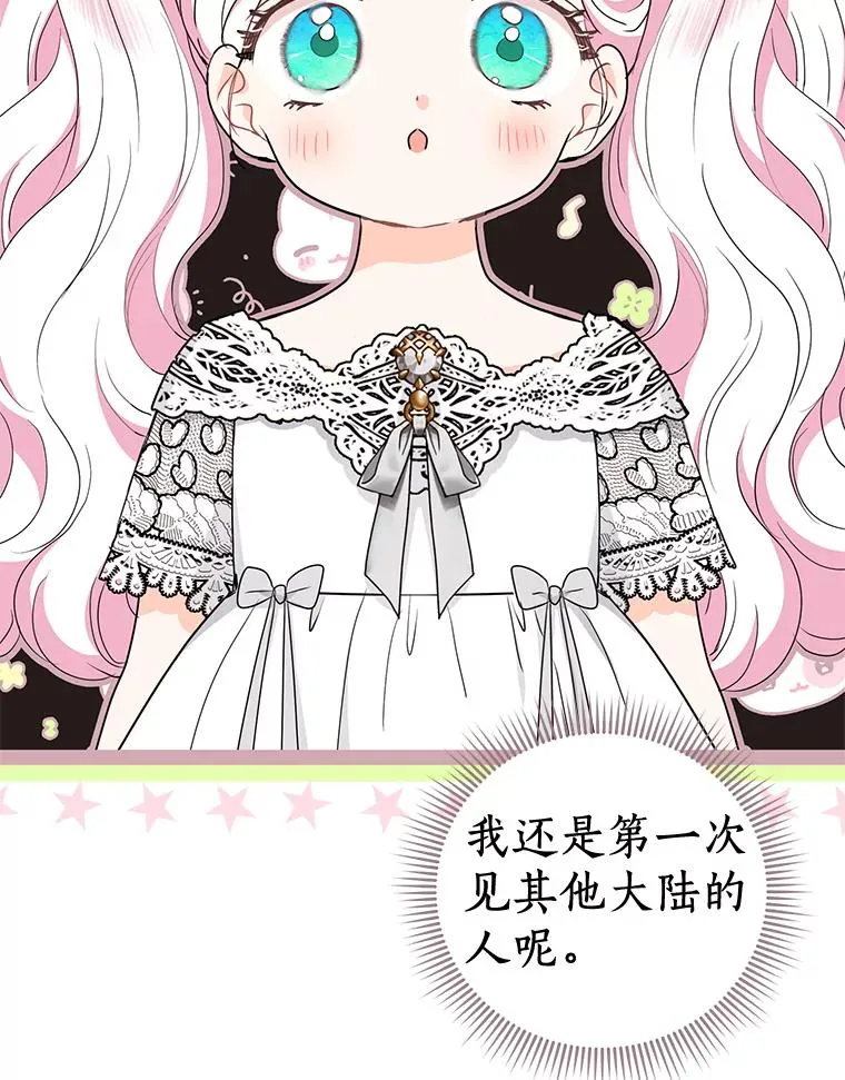 52.使节团到访 第78页