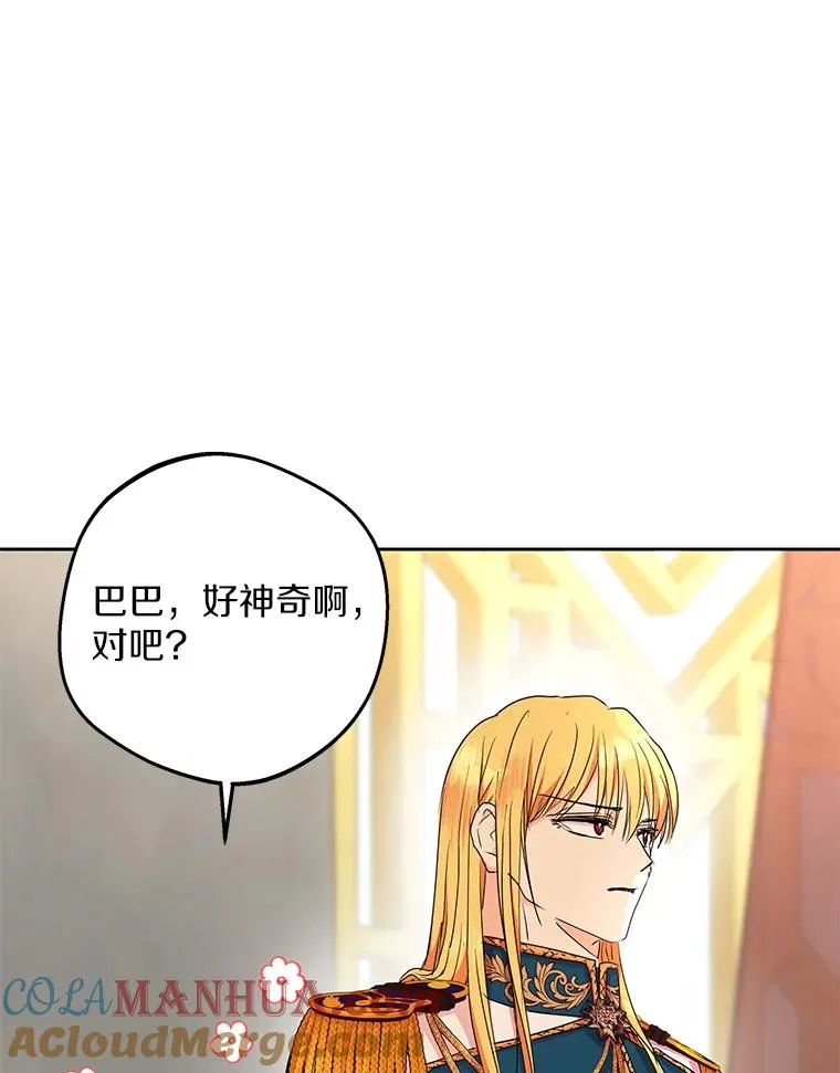 52.使节团到访 第81页