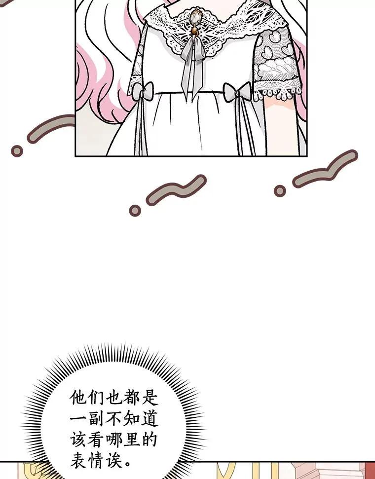 52.使节团到访 第86页