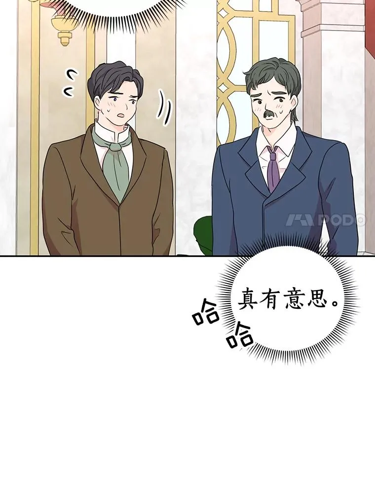 52.使节团到访 第87页