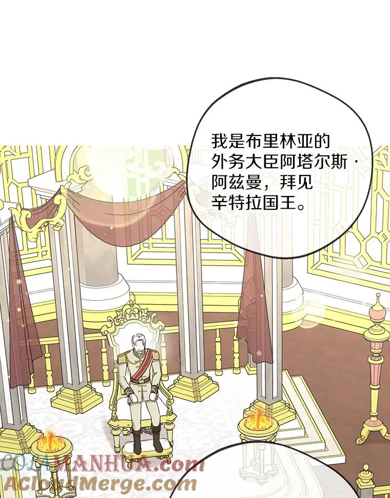 52.使节团到访 第89页