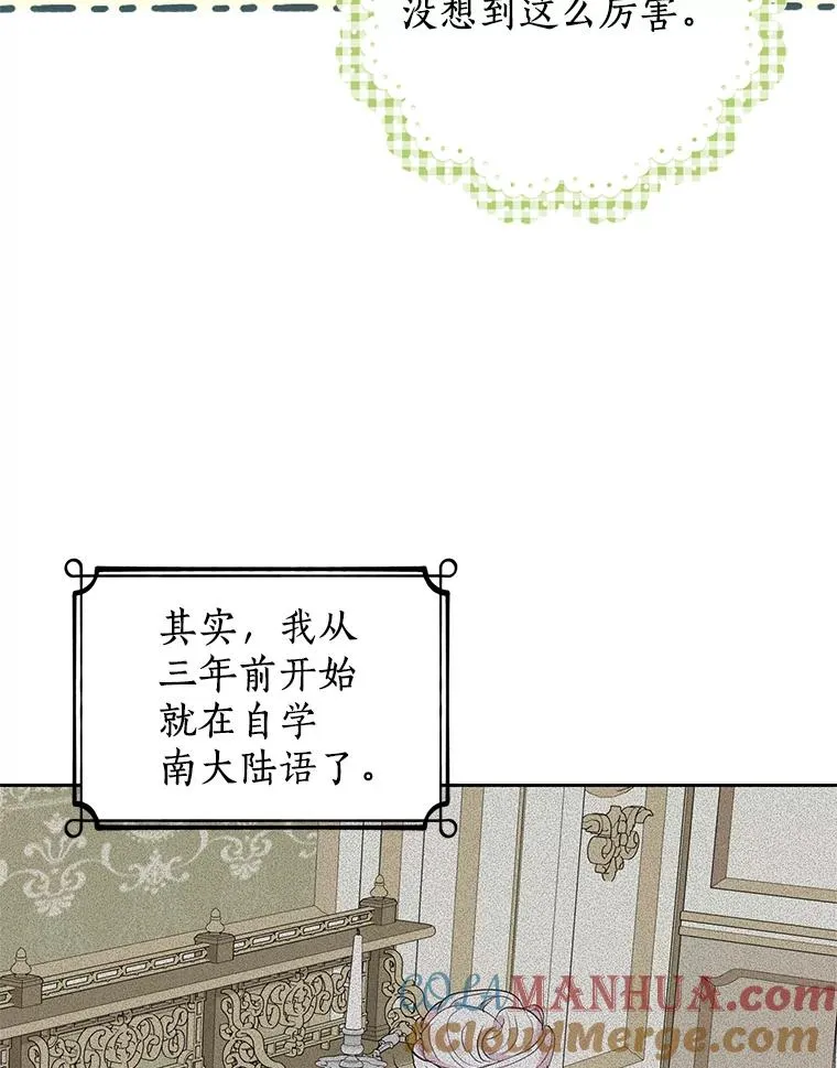 52.使节团到访 第93页